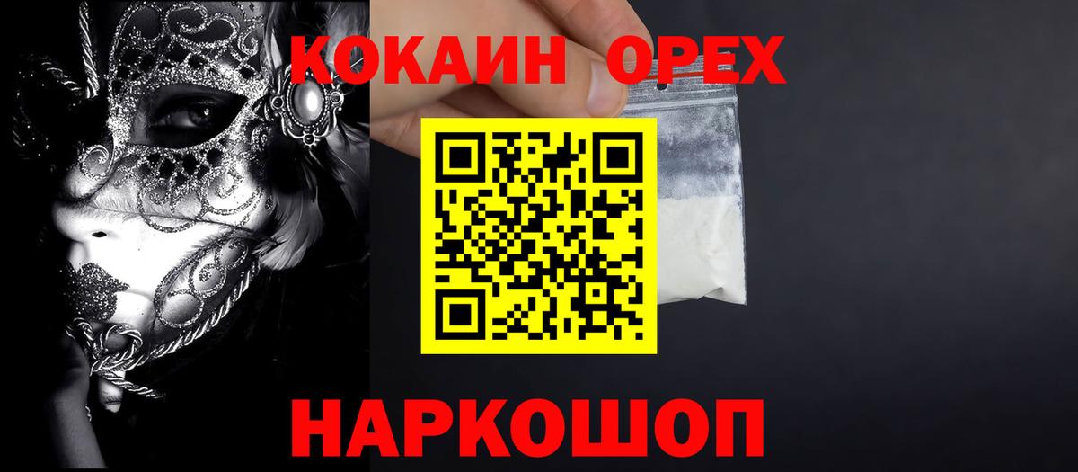 COCAIN 98%  Вход с VPN  Тимашёвск 