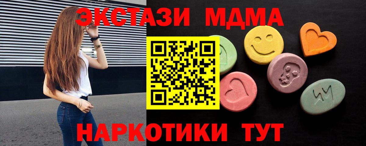 Экстази ешки Тимашёвск