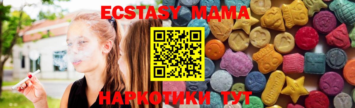 Ecstasy  ЭКСТАЗИ 99%  Вход с VPN  купить наркоту  Тимашёвск 