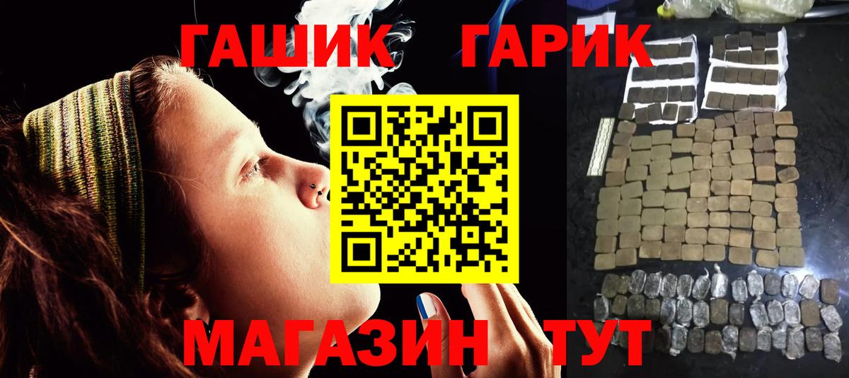 Гашиш гашик Тимашёвск