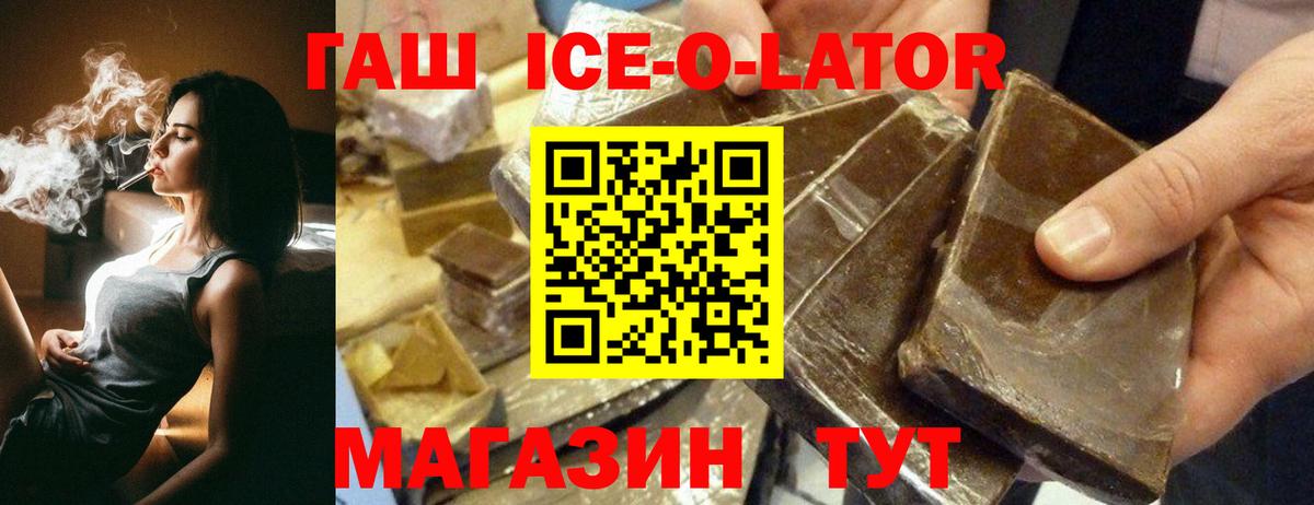 Тимашёвск  ГАШИШ AMNESIA HAZE  Гашиш  Вход с VPN 