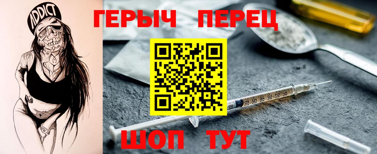 ГЕРОИН гречка Тимашёвск