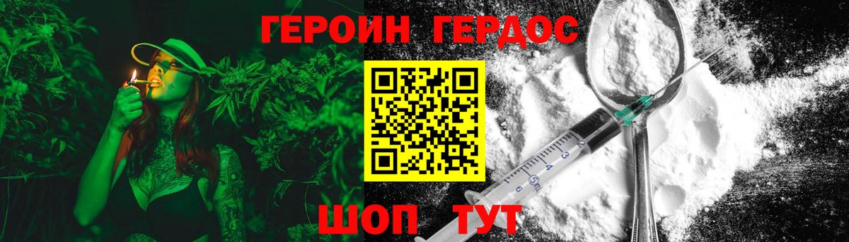 Тимашёвск  ГЕРОИН Афган  Вход с VPN 