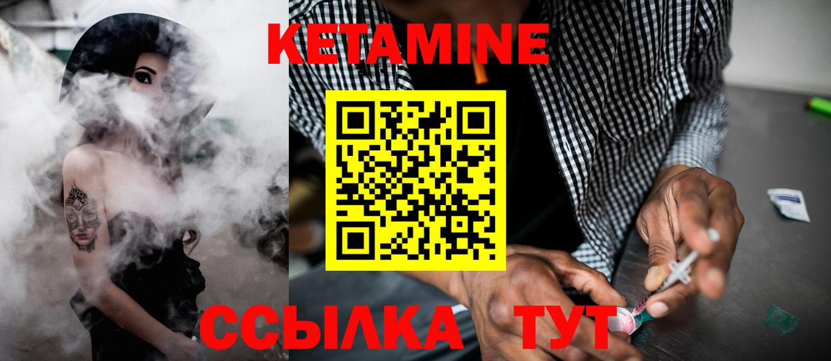 КЕТАМИН VHQ Тимашёвск