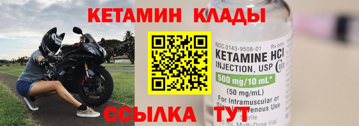 Тимашёвск  Кетамин VHQ  КЕТАМИН ketamine  Вход с VPN 