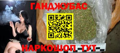 марихуана Можайск