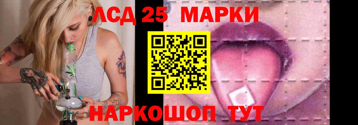 LSD-25 экстази кислота  ЛСД экстази кислота  Вход с VPN  Тимашёвск 