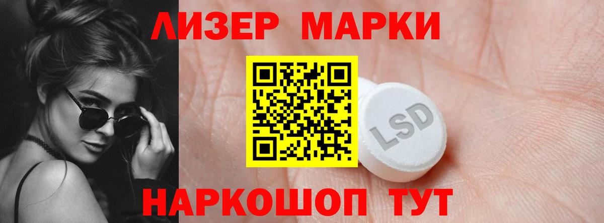 LSD-25 экстази ecstasy Тимашёвск
