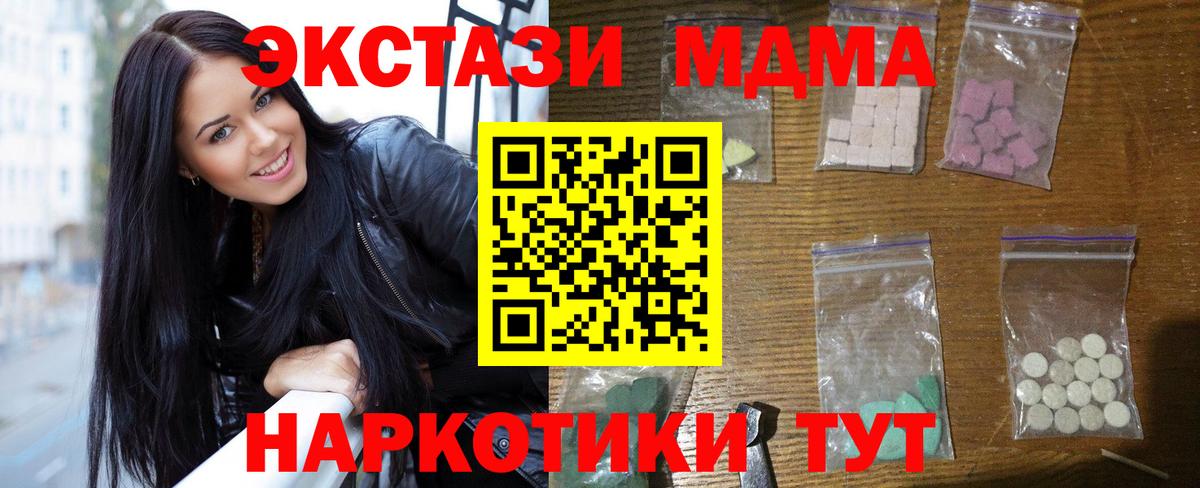 МДМА crystal  Вход с VPN  MDMA молли  Тимашёвск 