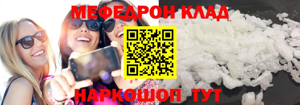 Меф кристаллы Тимашёвск