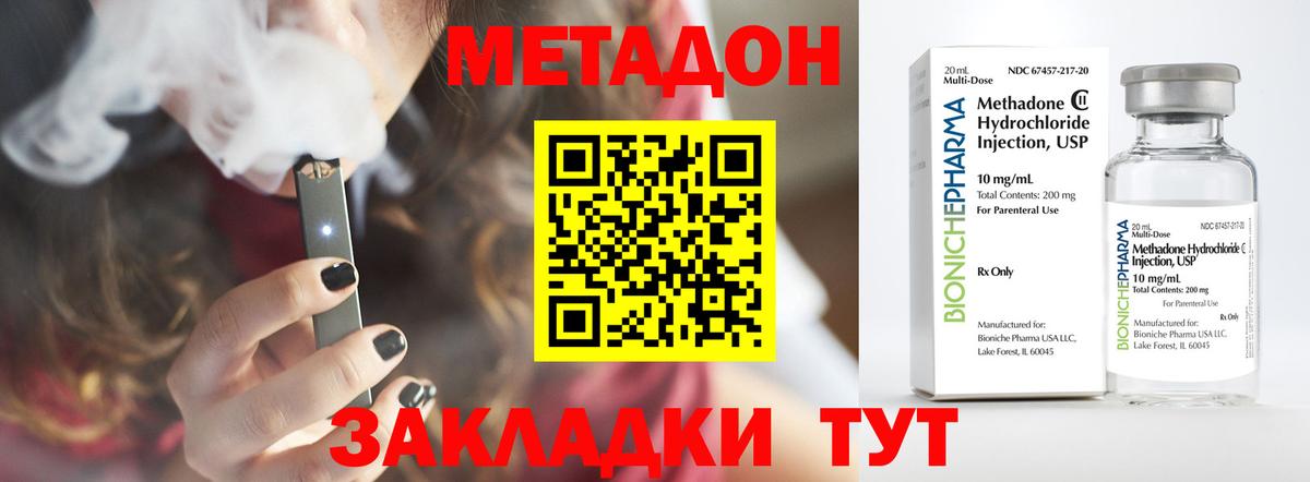 Тимашёвск  Метадон белоснежный  Вход с VPN 