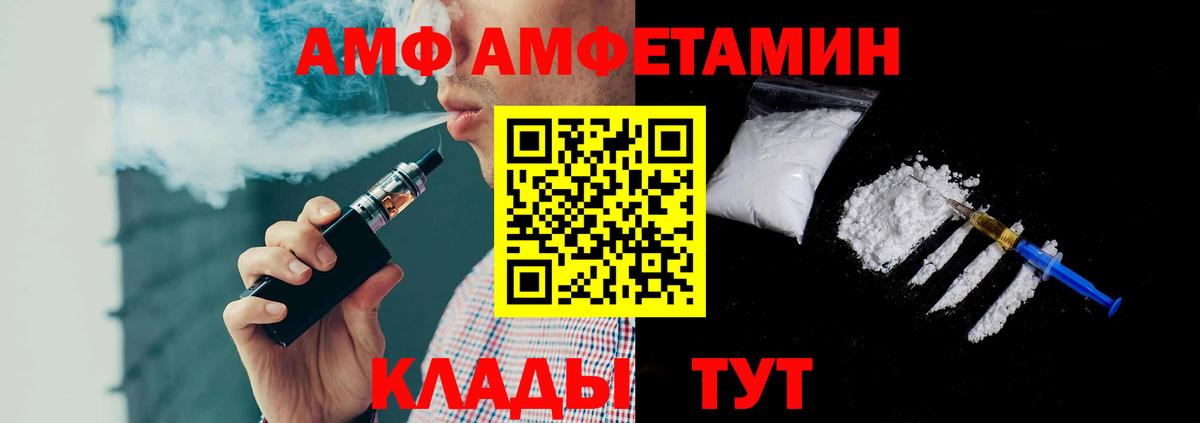 Первитин мет  Первитин мет  Тимашёвск  МЕТАМФЕТАМИН  Вход с VPN 