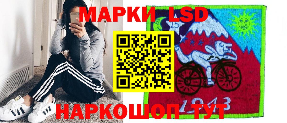 Марки NBOMe 1500мкг Тимашёвск